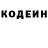 Кодеиновый сироп Lean напиток Lean (лин) Glocky